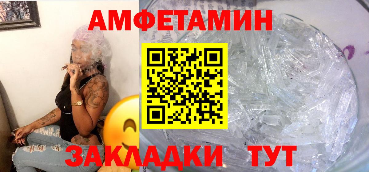 Амфетамин VHQ  Вход с VPN  АМФ  Воскресенск 