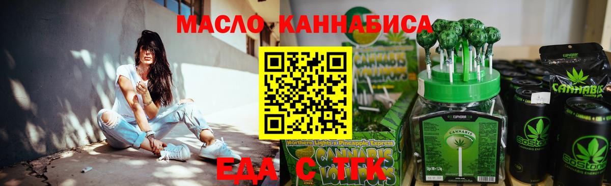 Воскресенск  Печенье с ТГК конопля  Вход с VPN 