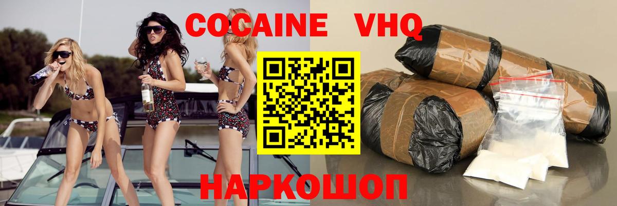 Cocaine 99% Воскресенск