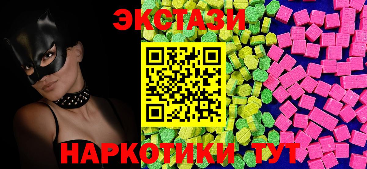 купить  сайты  Вход с VPN  Экстази  Ecstasy TESLA  Воскресенск  Ecstasy Дубай 