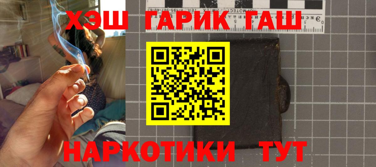 ГАШИШ убойный  Вход с VPN  ГАШИШ хэш  Воскресенск 