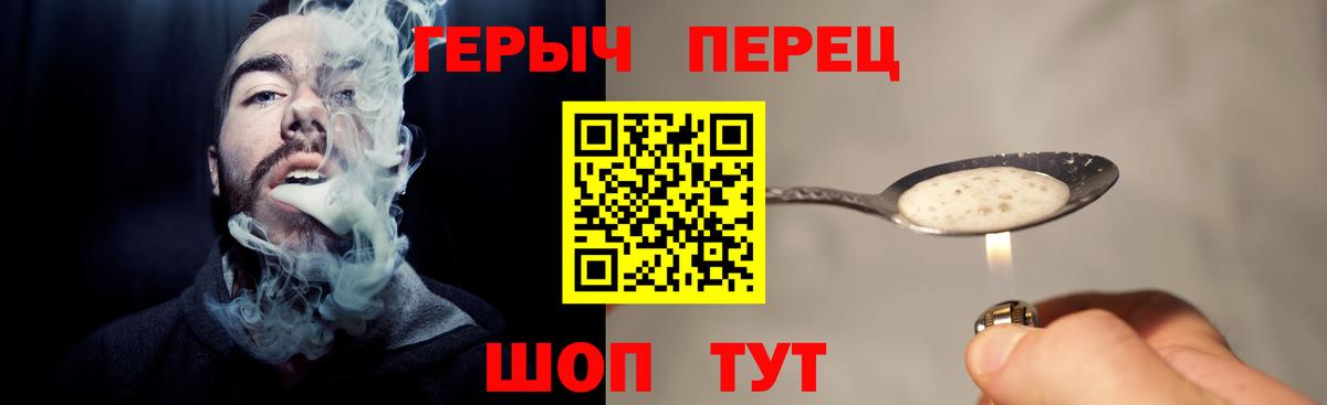 Героин  Вход с VPN  Воскресенск  Героин герыч 