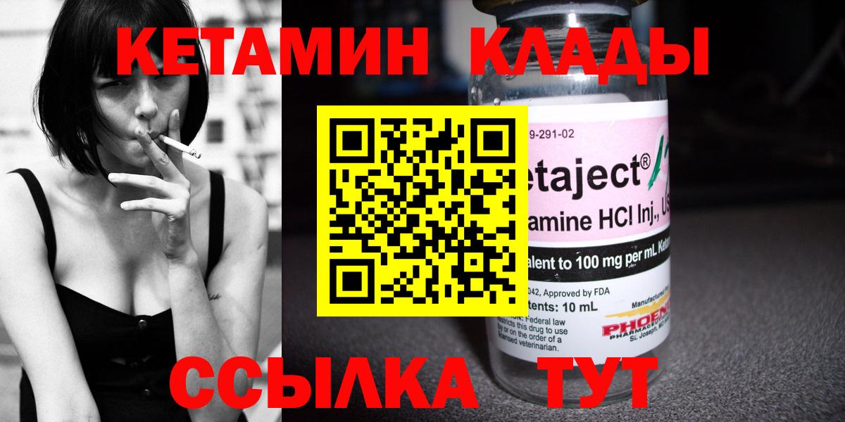 дарк нет наркотические препараты  Вход с VPN  Воскресенск  Кетамин VHQ 