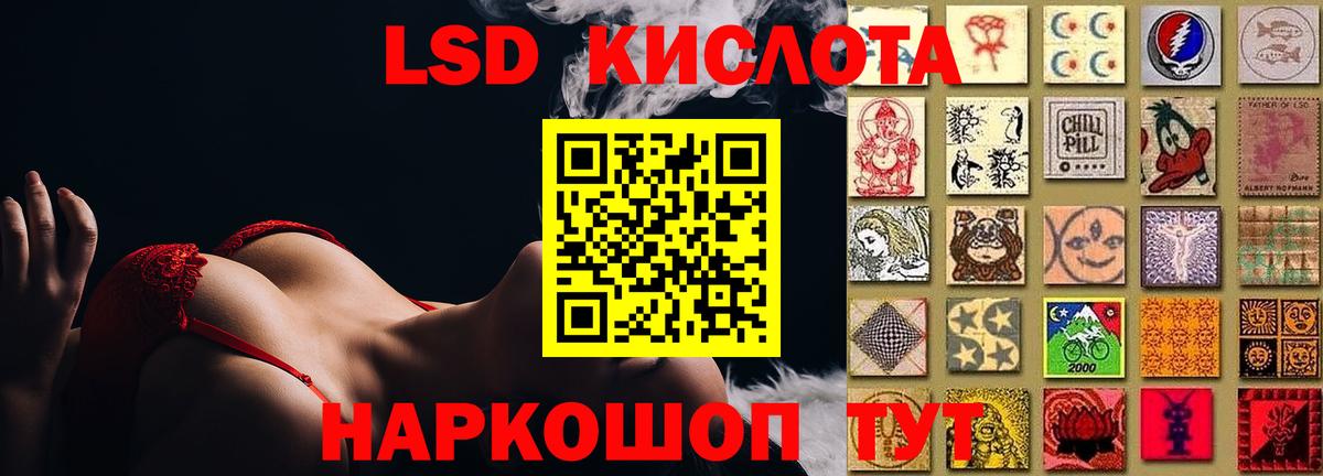 LSD-25 экстази кислота Воскресенск