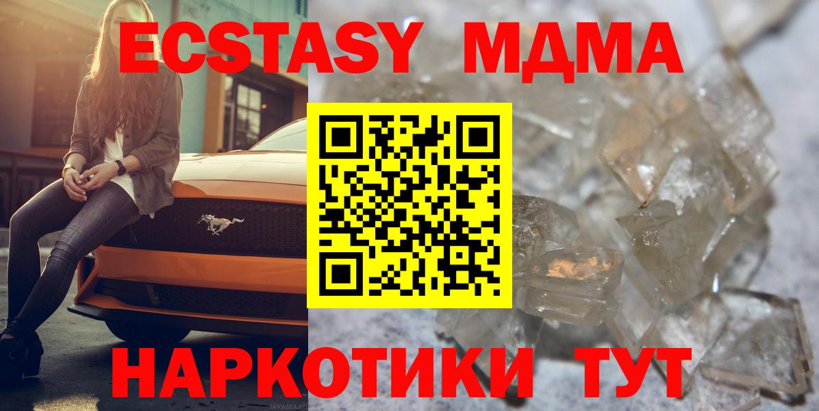 MDMA молли Воскресенск