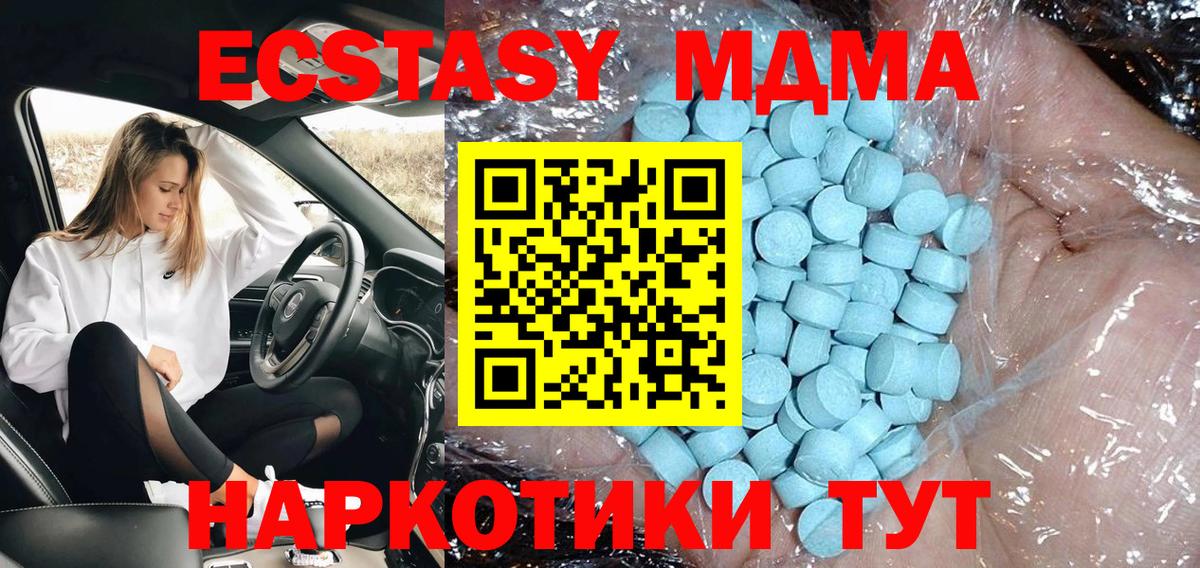 MDMA молли  MDMA crystal  Воскресенск  МДМА  Вход с VPN 