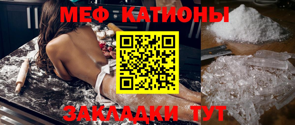 Воскресенск  МЯУ-МЯУ  Вход с VPN  Мефедрон mephedrone  Меф 