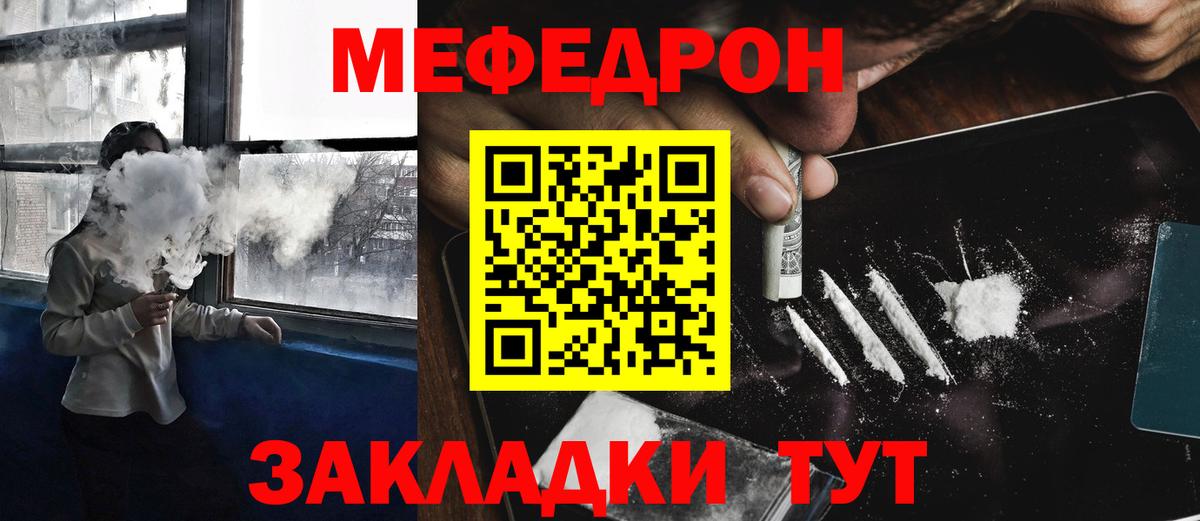 Меф мука Воскресенск