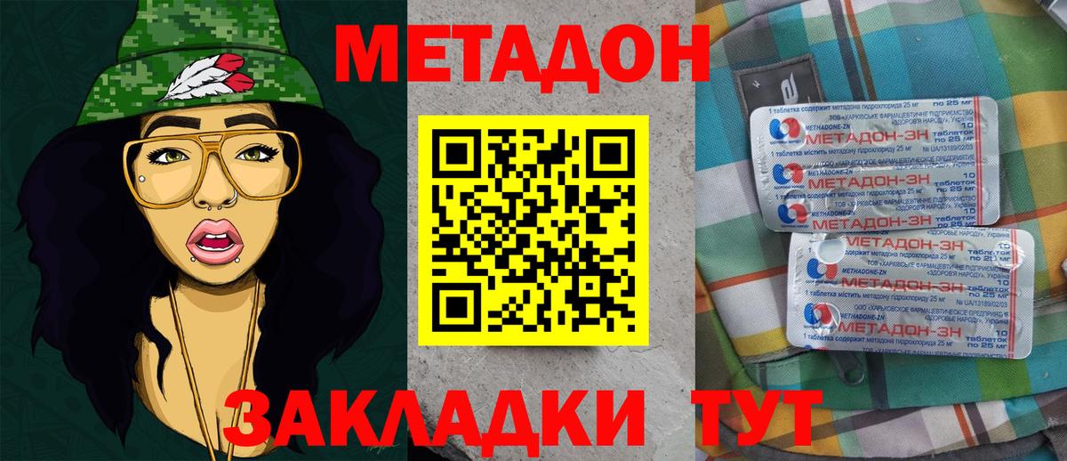 Метадон мёд  Вход с VPN  Воскресенск 