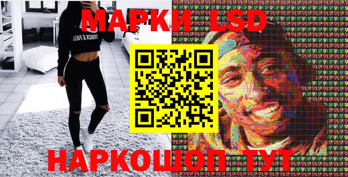 Воскресенск  Наркотические марки 1,8мг  Вход с VPN 